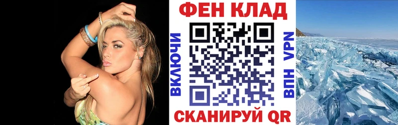 закладка Белогорск mega вход АМФЕТАМИН Premium