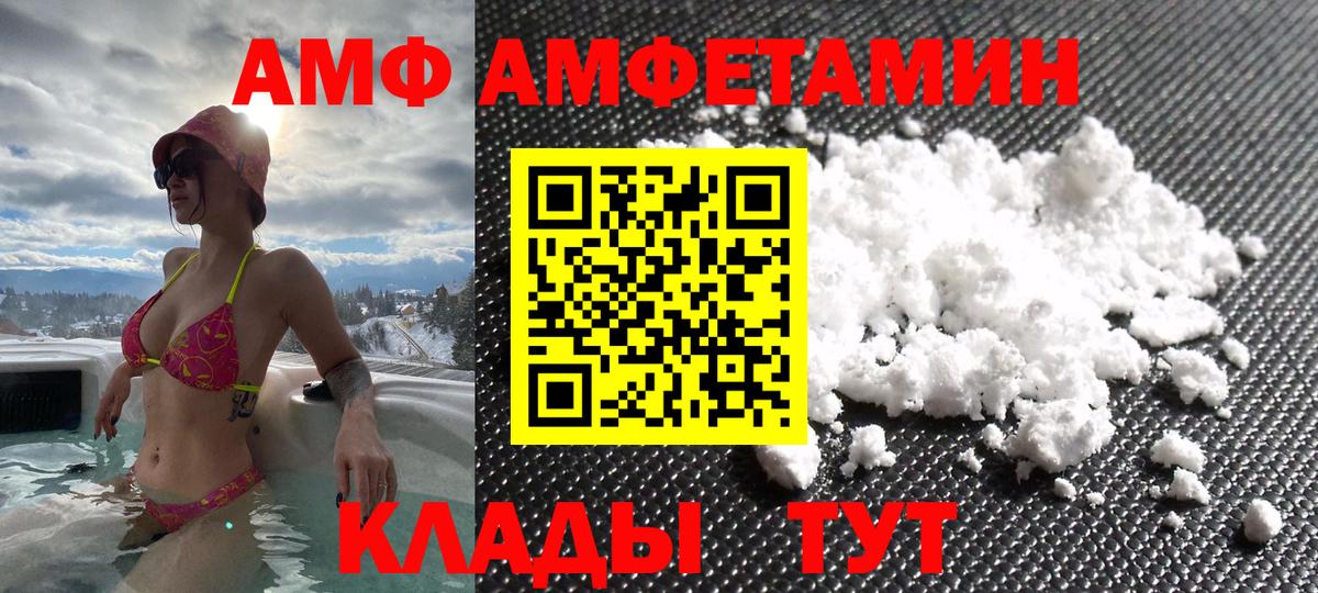 Белогорск  АМФ VHQ  blacksprut tor  Вход с VPN 