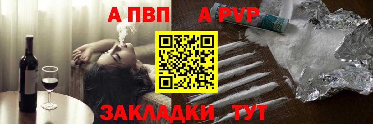 A PVP мука Белогорск