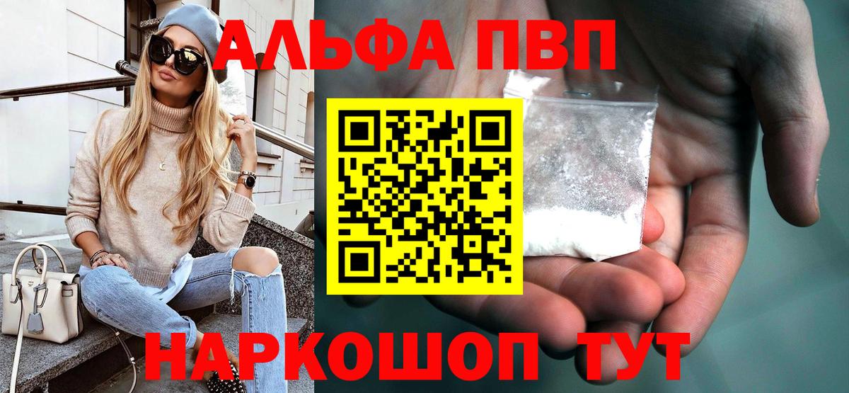 APVP кристаллы  Alfa_PVP СК КРИС  наркота  Вход с VPN  A-PVP  Белогорск  Alpha PVP VHQ 