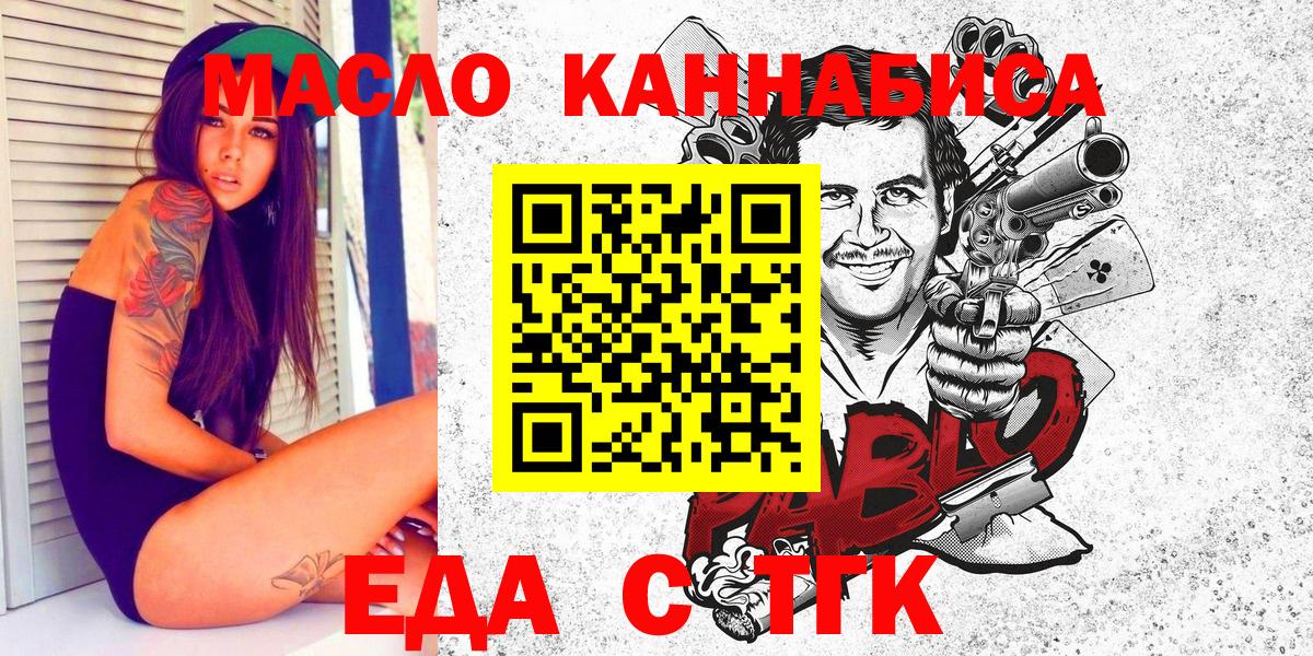 Cannafood марихуана  Вход с VPN  Белогорск 