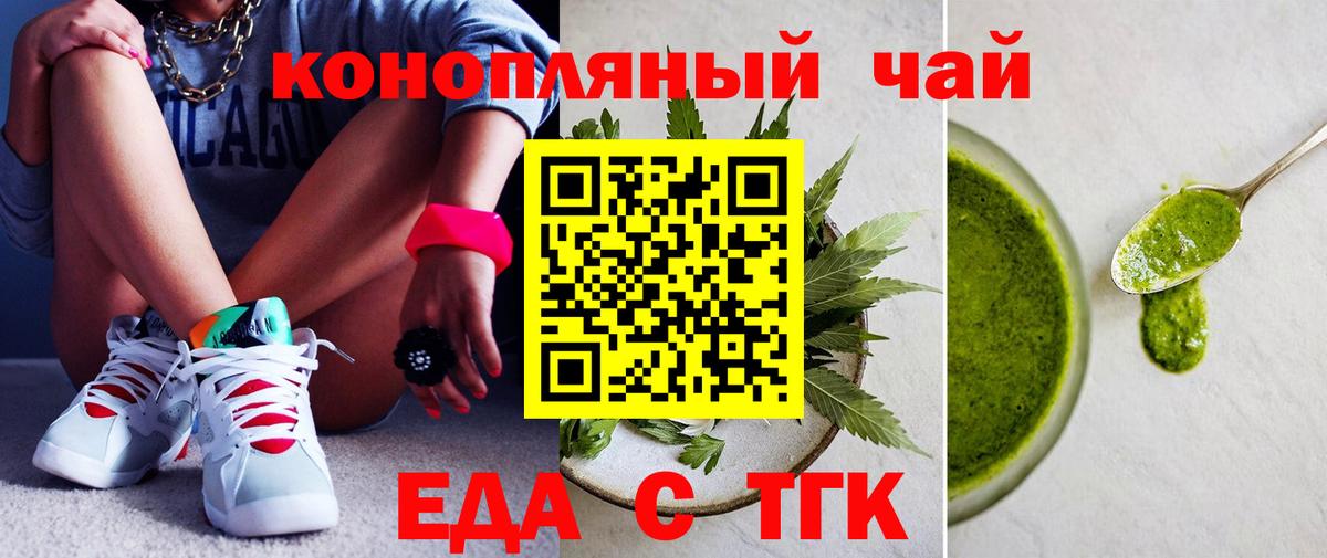 Cannafood конопля Белогорск