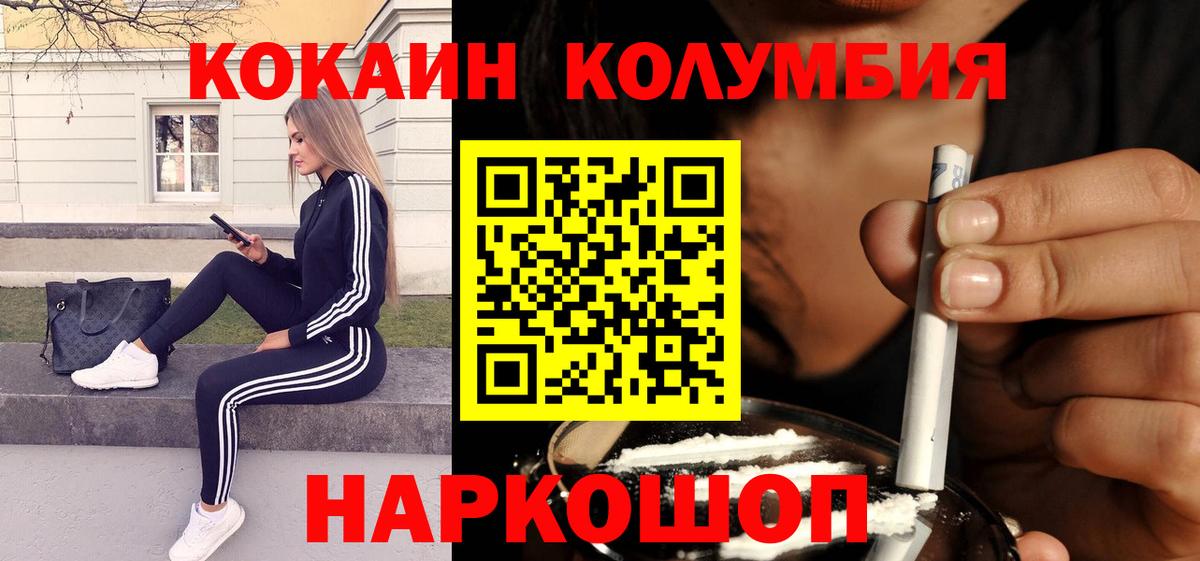 КОКАИН 99% Белогорск