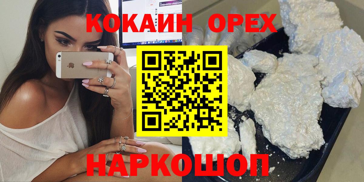Cocaine Перу Белогорск