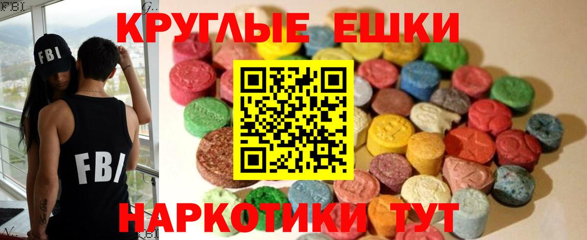 Экстази MDMA  hydra сайт  Белогорск  магазин продажи наркотиков 