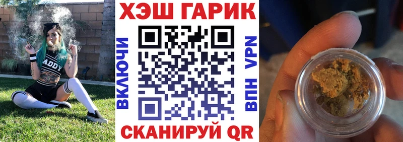 ГАШ ice o lator Белогорск