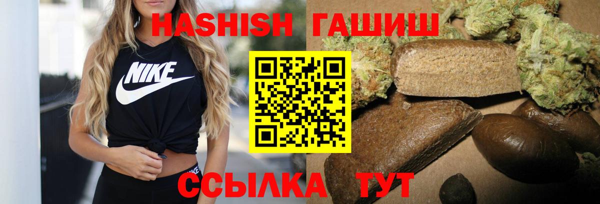 ГАШИШ 40% ТГК  купить наркотики сайты  Белогорск  Гашиш  ГАШИШ Изолятор  Вход с VPN 