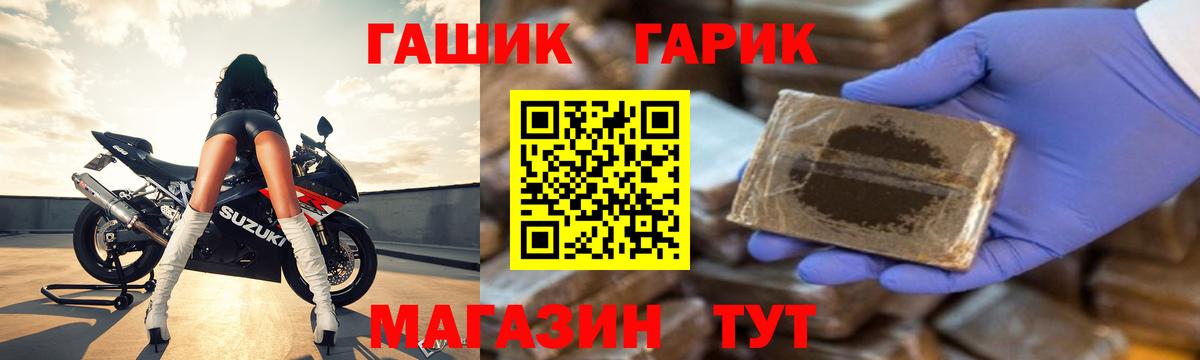 Гашиш гашик  купить наркоту  Белогорск  ГАШИШ hashish 