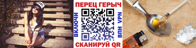 Героин VHQ  Белогорск 