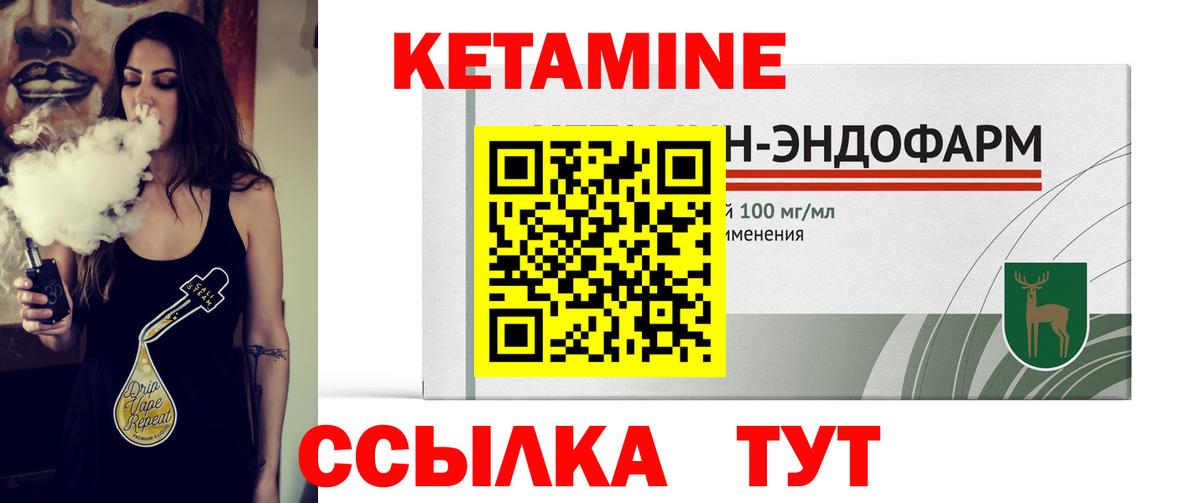 Кетамин VHQ  OMG ссылка  Белогорск  Кетамин ketamine 