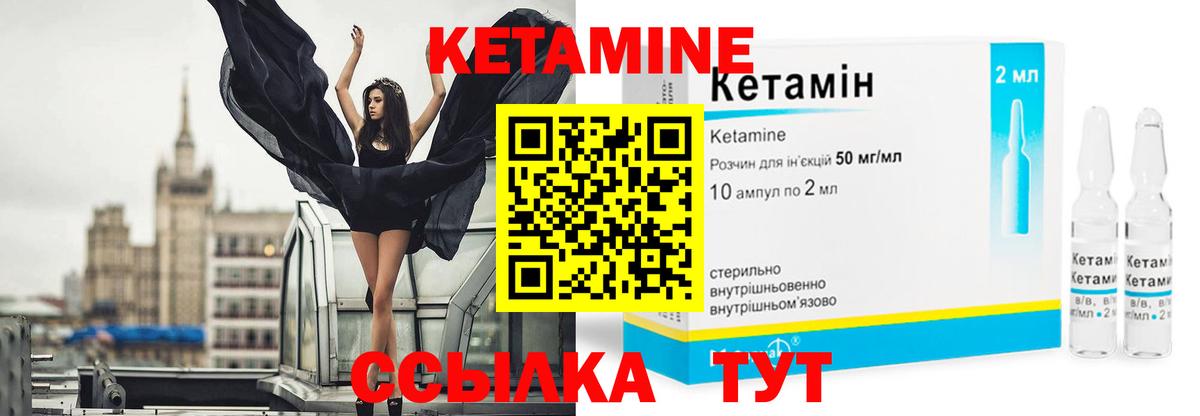 Белогорск  КЕТАМИН VHQ  Вход с VPN 