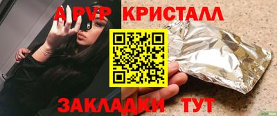 прущие крисы Балашиха