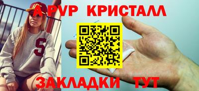 прущие крисы Балашиха