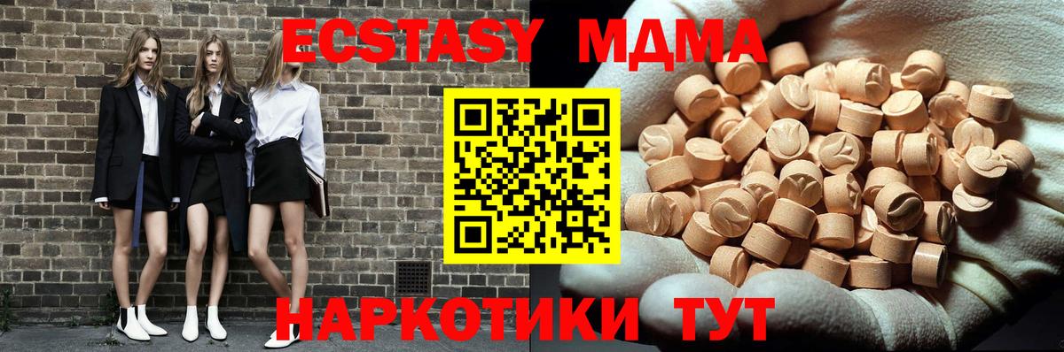 МДМА молли  Вход с VPN  MDMA VHQ  Белогорск 