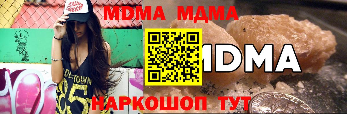 МДМА кристаллы  Белогорск  МДМА  MDMA crystal 