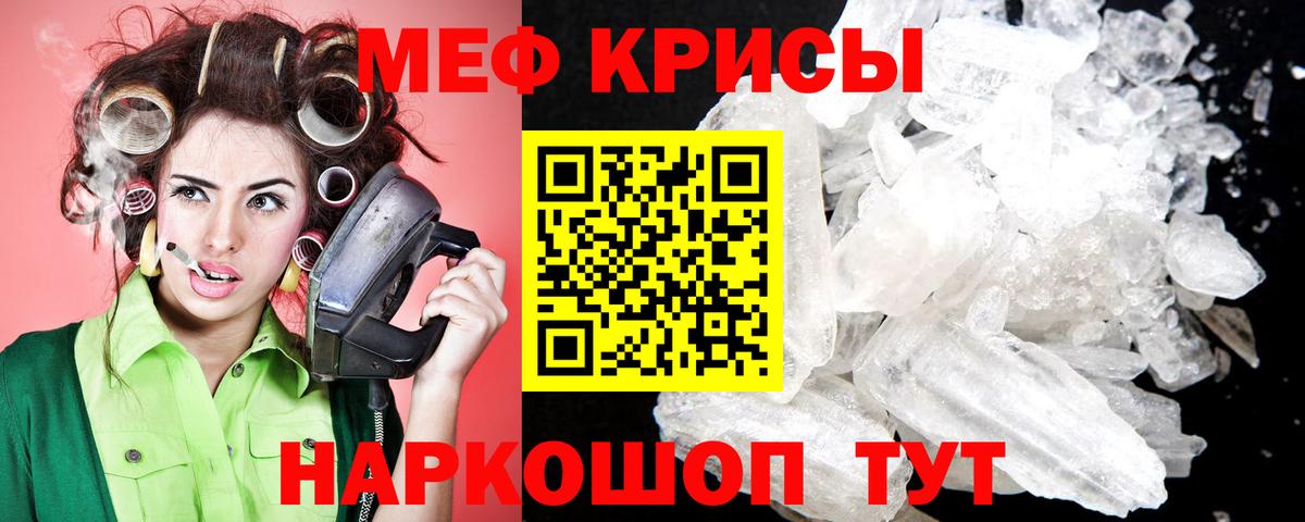 МЕФ  Белогорск  МЕФ  Мефедрон мука 