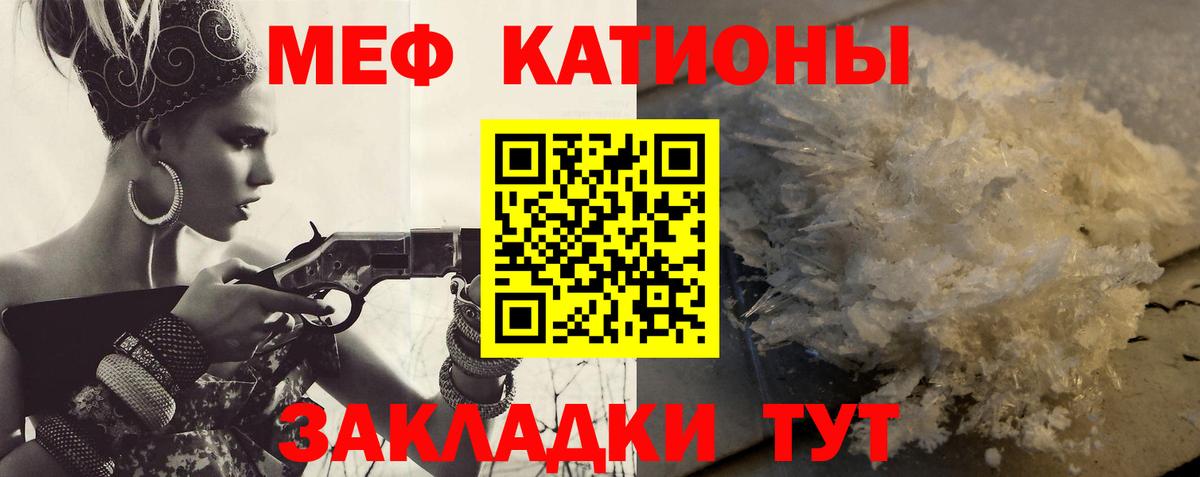 Меф кристаллы Белогорск