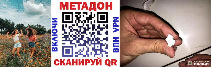 продажа наркотиков  Белогорск  МЕТАДОН кристалл 
