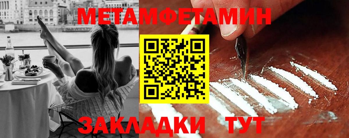 Первитин мет Белогорск