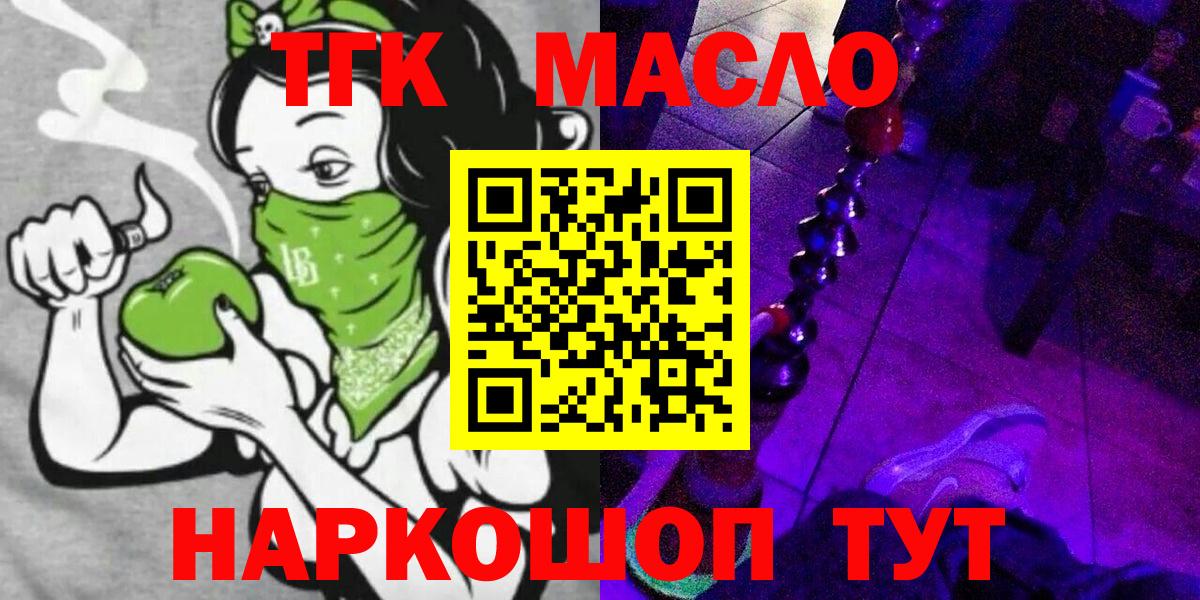 ТГК Wax Белогорск