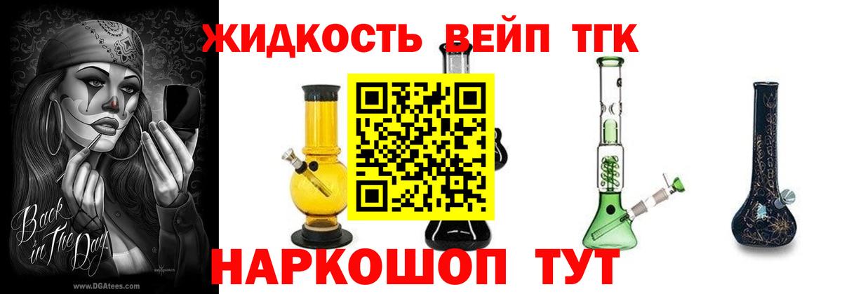 ТГК Wax  ТГК THC oil  продажа наркотиков  Белогорск  Вход с VPN 