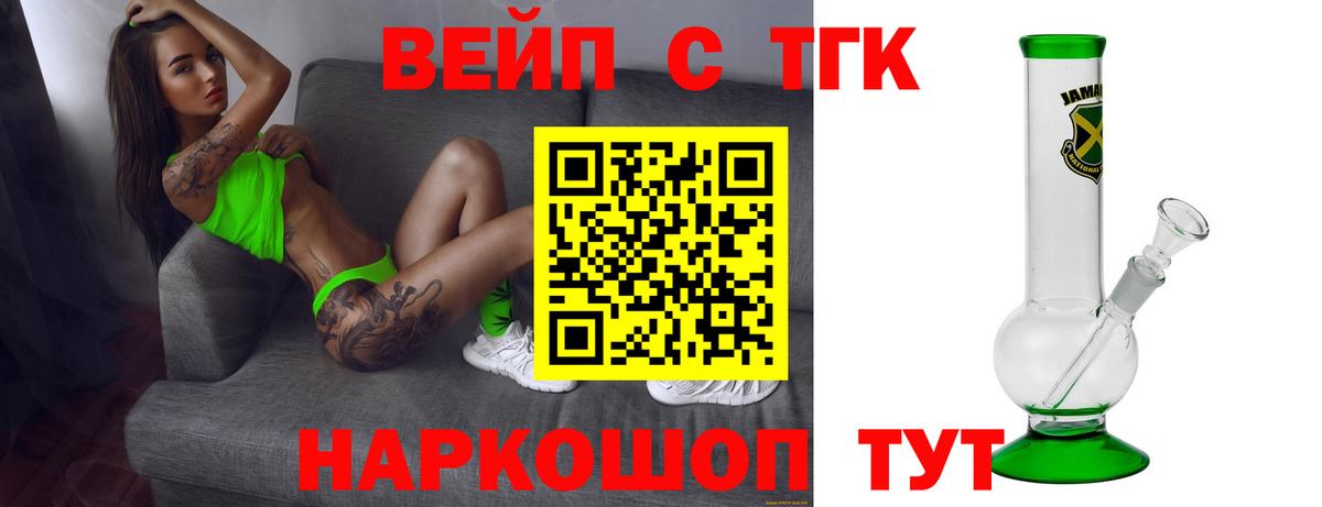ТГК Wax Белогорск