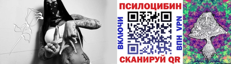 Галлюциногенные грибы MAGIC MUSHROOMS Белогорск