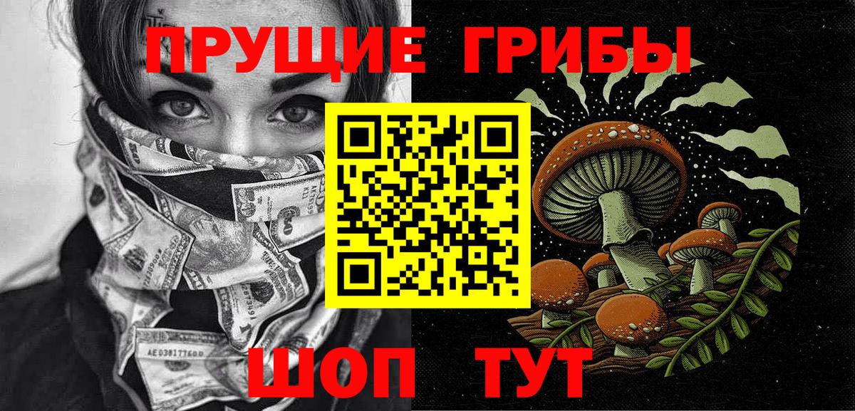 Галлюциногенные грибы мухоморы  Вход с VPN  Белогорск  Галлюциногенные грибы Cubensis 